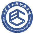 石家庄工程职业学院