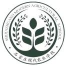 石家庄现代农业学校