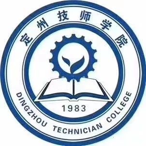 定州技师学院