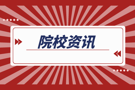 石家庄和平医学中等专业学校关于2023年秋季开学的通知