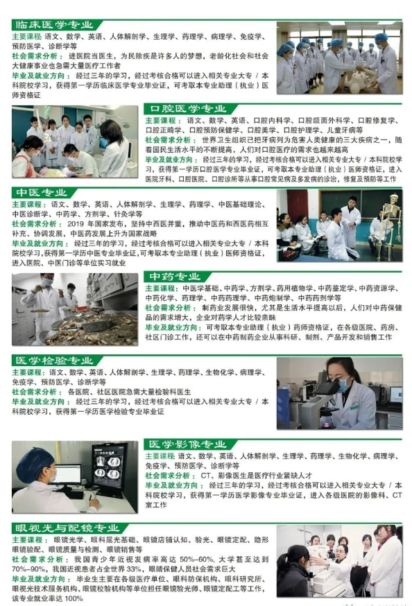 沧州渤海中等专业学校4.png