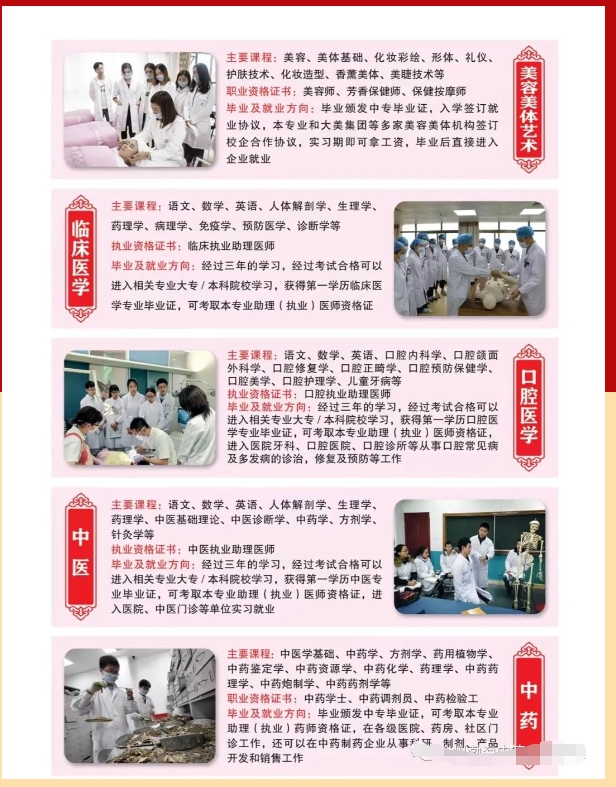 沧州渤海中等专业学校5 (2).png