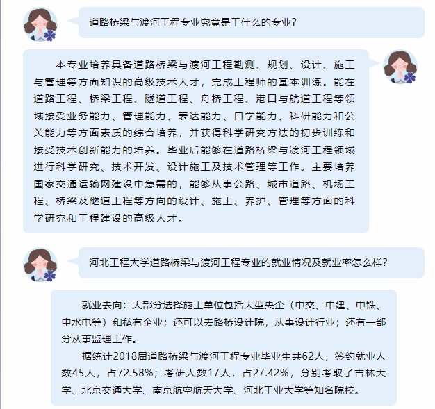 张家口市职业技术教育中心招生简章2.png