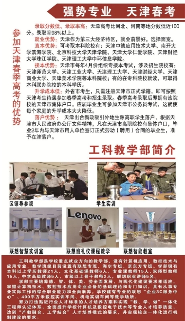 张家口市宣化职业技术教育中心招生简章4.png