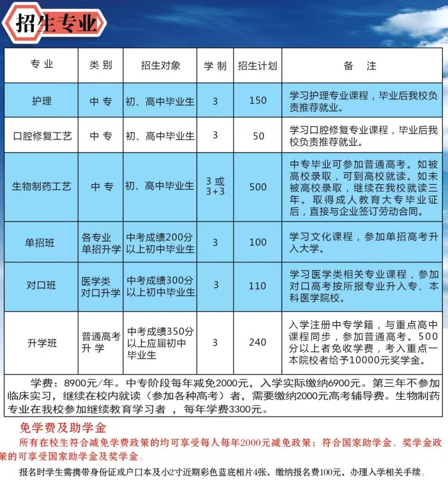 石家庄同济医学中等专业学校有多好我们一起来看看吧！