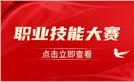 石家庄文化传媒学校选手在2023年石家庄市中等职业学校学生技能大赛中喜获佳绩