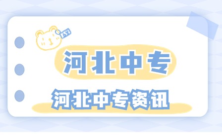 2024年河北初中生寒假放假时间(含河北各地区放假时间)