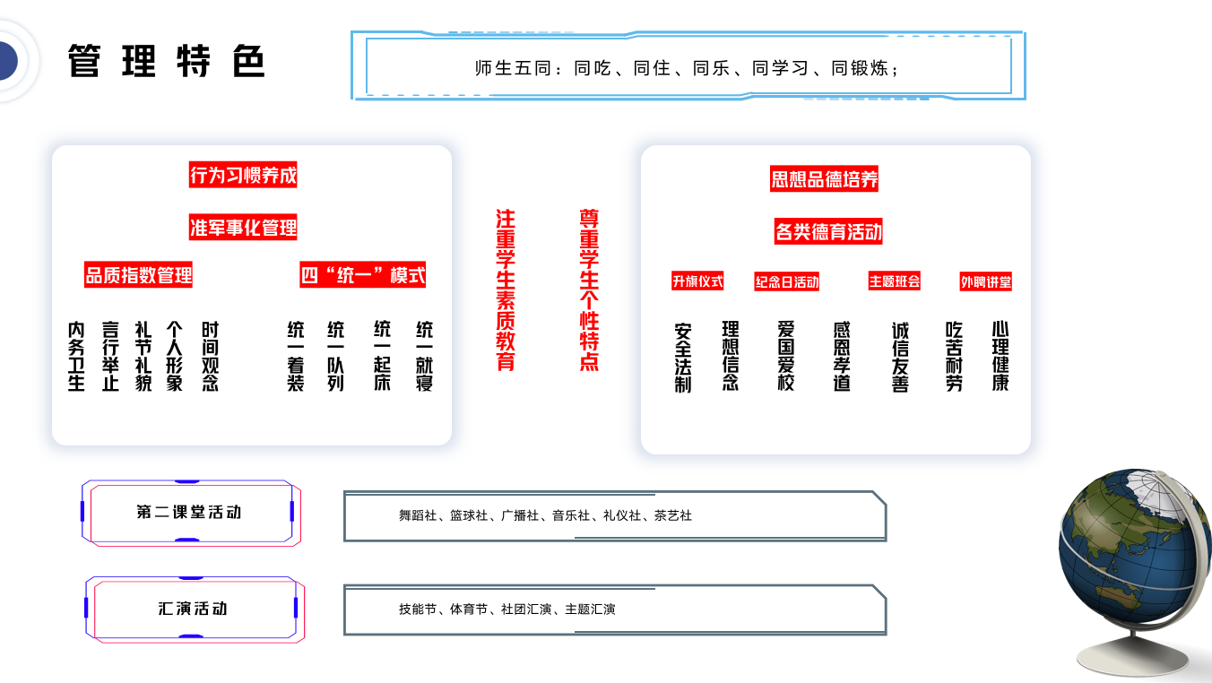 廊坊市城轨交通技工学校简介