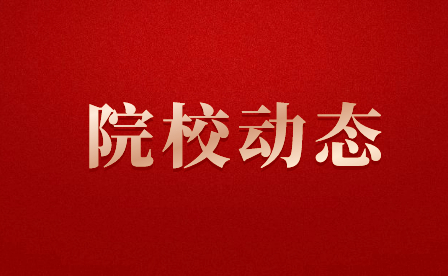 沧县职教中心4个典型案例 被2023年沧州市中等职业教育质量年度报告收录