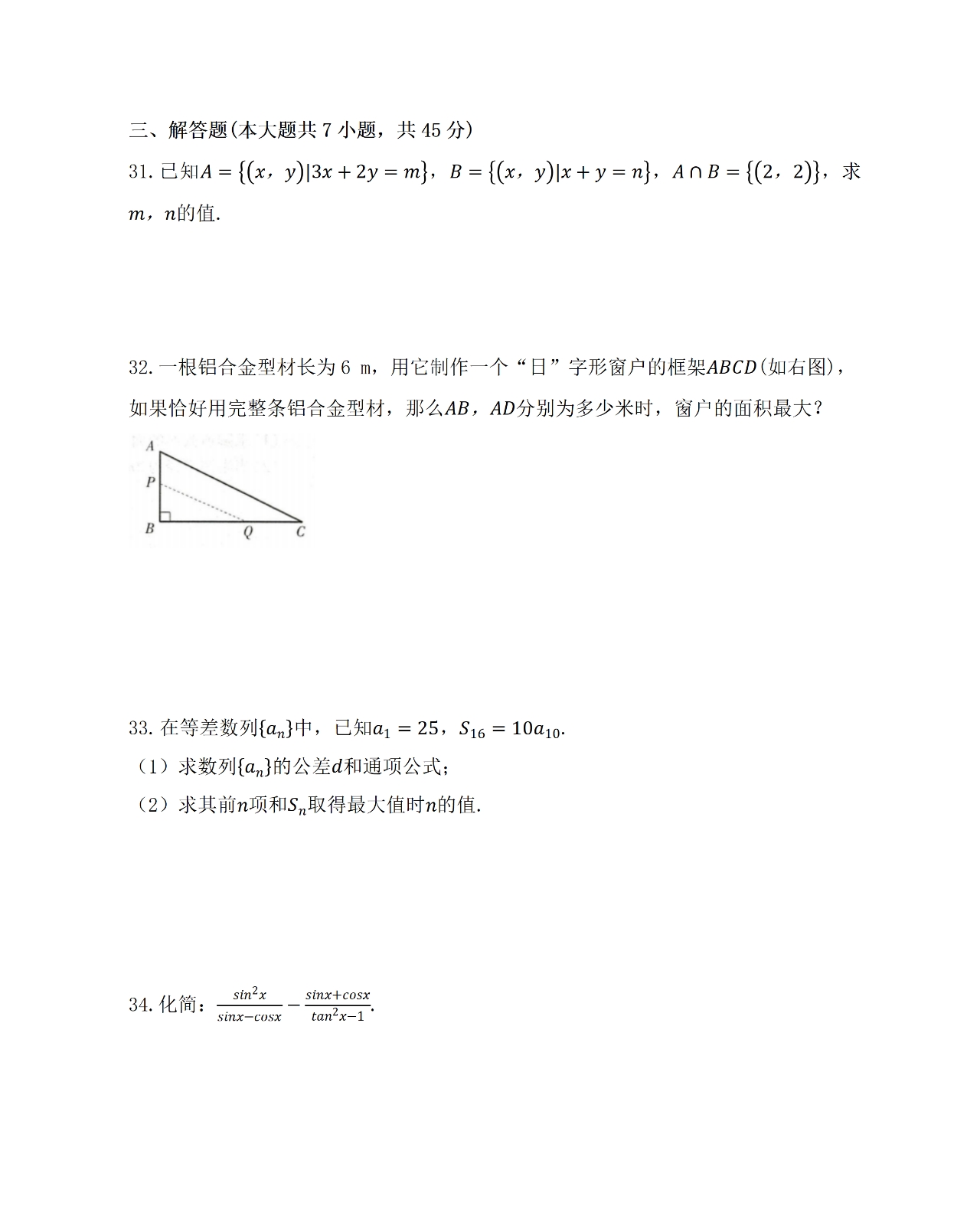 2024年河北省对口升学中职名校联考模拟数学试题