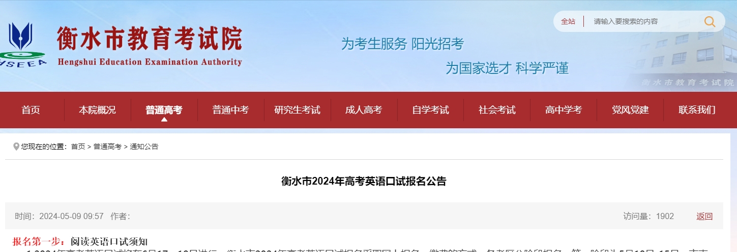 2023年河北省招生计划须口试专业列表（可参照）