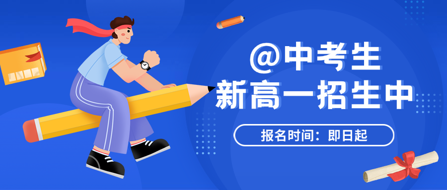 【分数不够普高，高考逆袭之路——石家庄华兴艺术中学文化逆袭班助你一臂之力!】