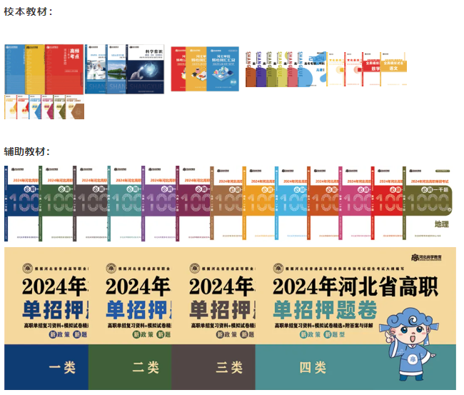 河北高职单招线下集训营2025年招生正式开启!