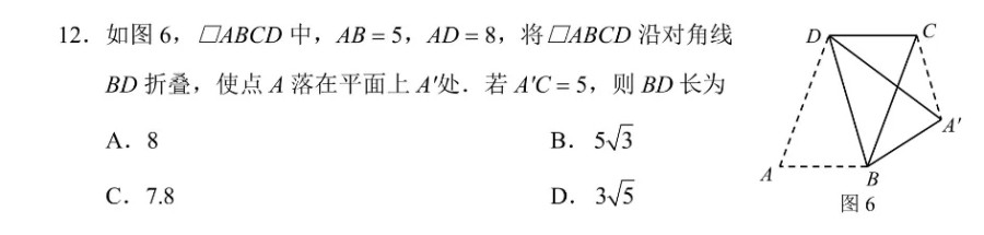 更新！2025年河北省中考《数学》样卷全科变化分析！