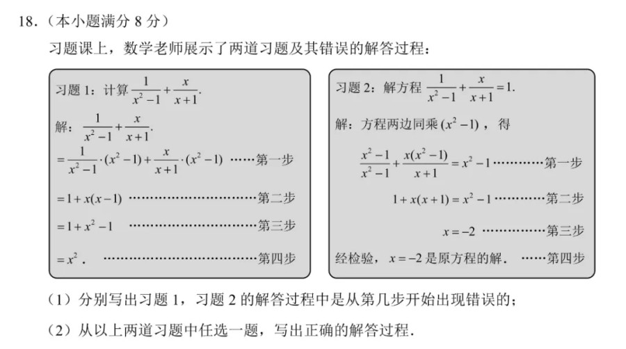 更新！2025年河北省中考《数学》样卷全科变化分析！