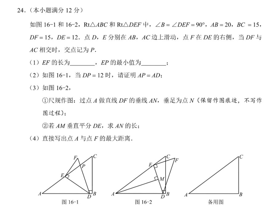 更新！2025年河北省中考《数学》样卷全科变化分析！