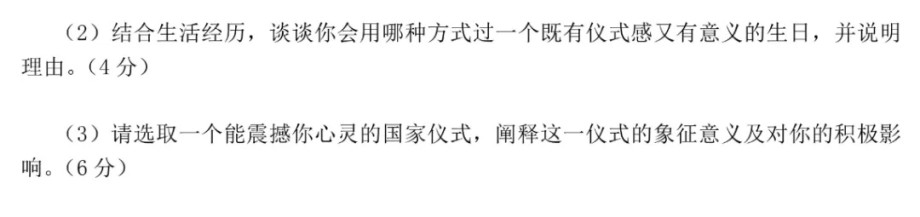 更新！2025年河北省中考《道德与法治》样卷全科变化分析！