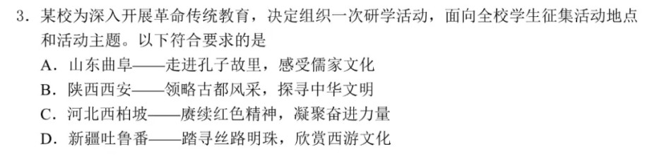 更新！2025年河北省中考《道德与法治》样卷全科变化分析！