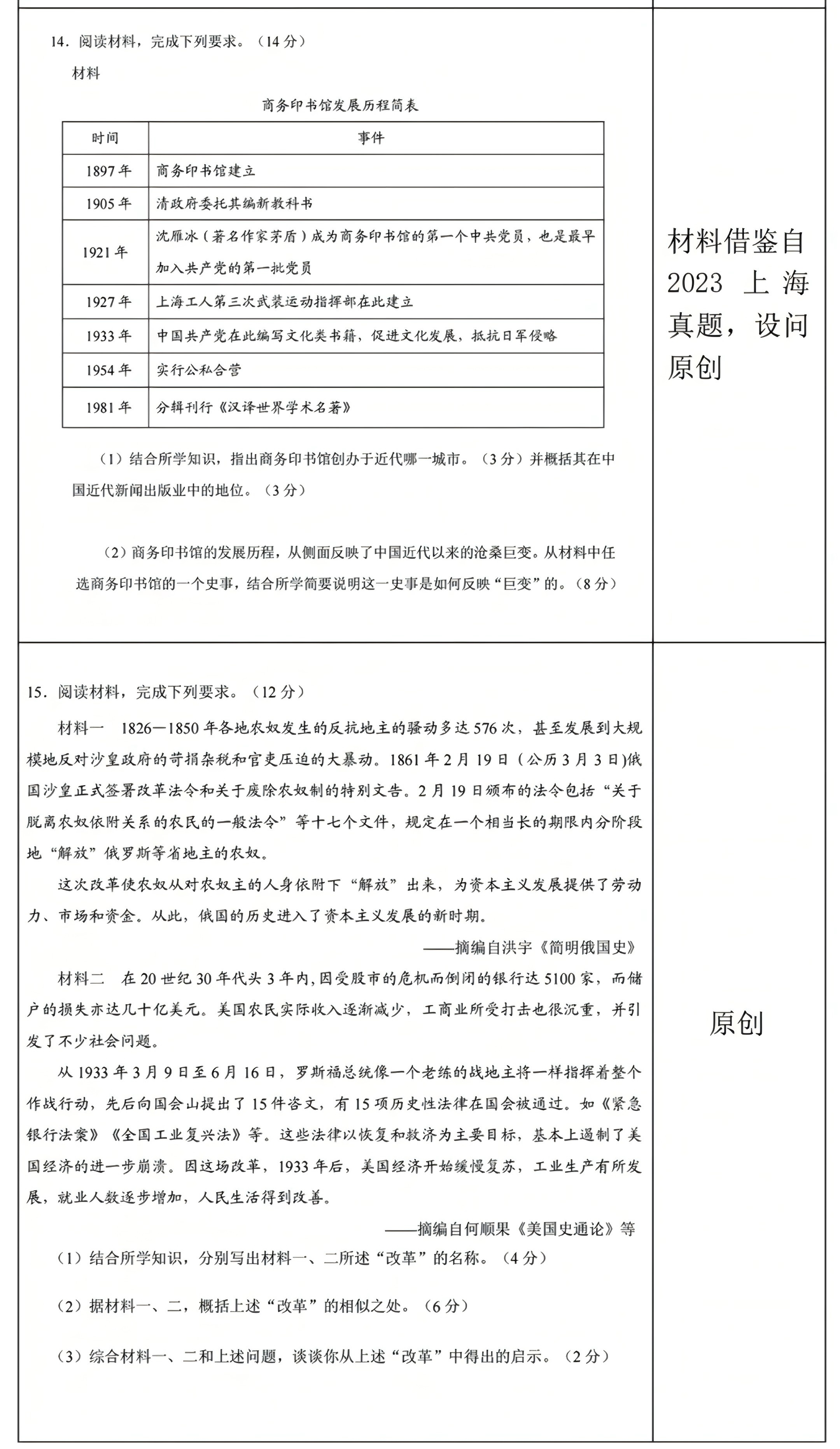 更新！2025年河北省中考《历史》样卷全科变化分析！